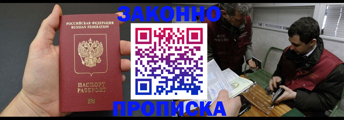 временная регистрация госуслуги в Медногорске