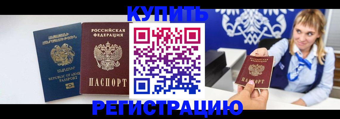 прописка для кредита в Медногорске