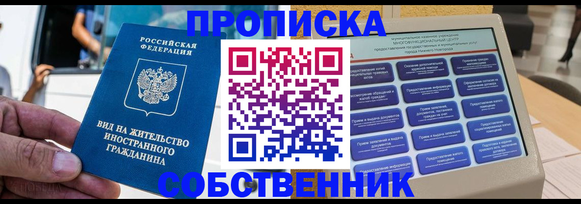 временная регистрация госуслуги в Медногорске