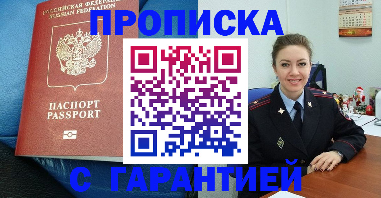 временная регистрация законно в Медногорске