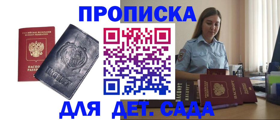 прописка для кредита в Медногорске