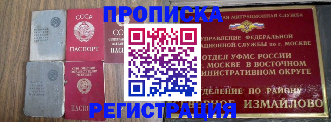 временная регистрация законно в Медногорске