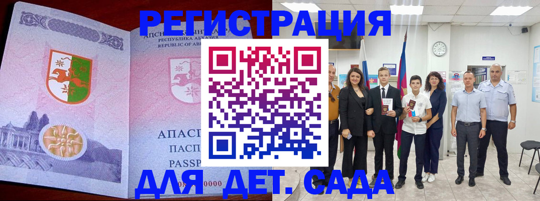 временная регистрация гарантия в Медногорске