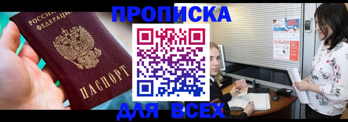 временная регистрация надежно в Медногорске