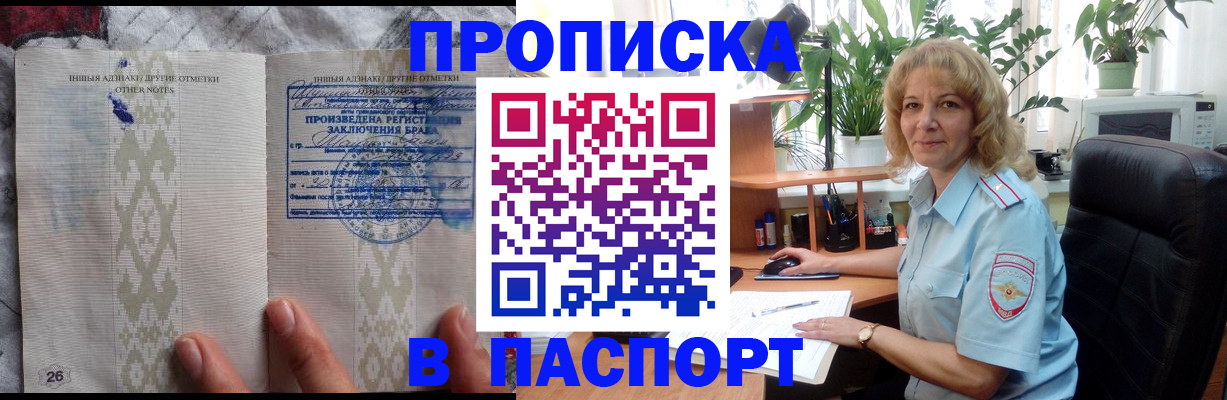 временная регистрация гарантия в Медногорске